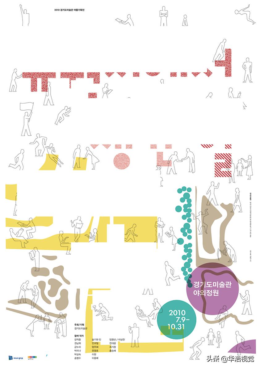 韩国橘气封面,韩国海报大全