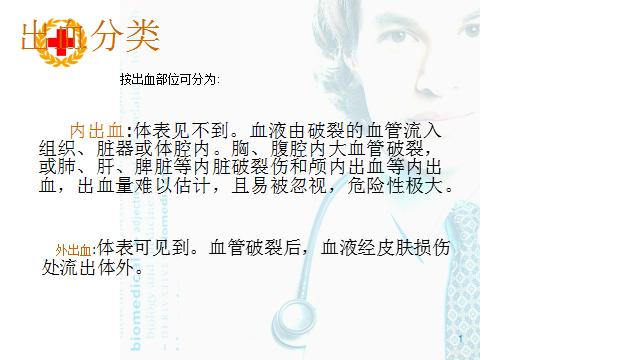 创伤止血的方法指压止血,创伤止血急救处理方法