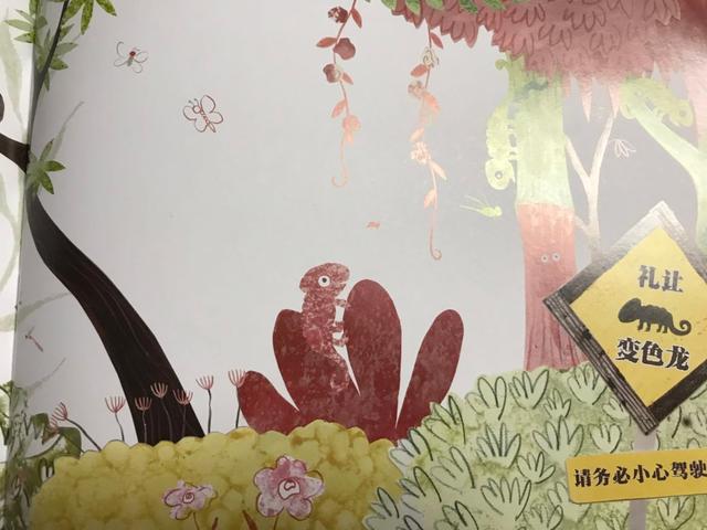 如何用阅读策略给小孩讲绘本,绘本思辨式阅读