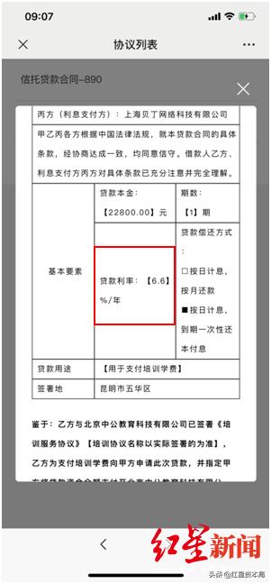 中公教育0元贷款可靠吗,中公教育零元贷款合法吗