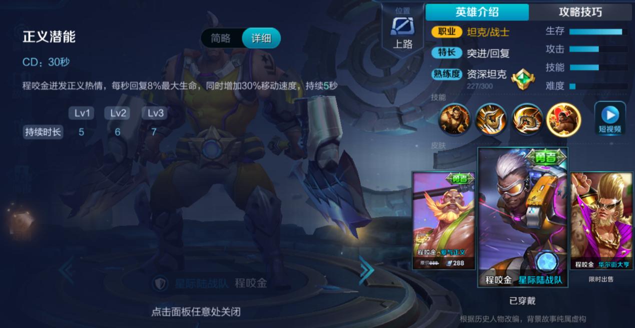 带线牵制打法,游走程咬金教学打法