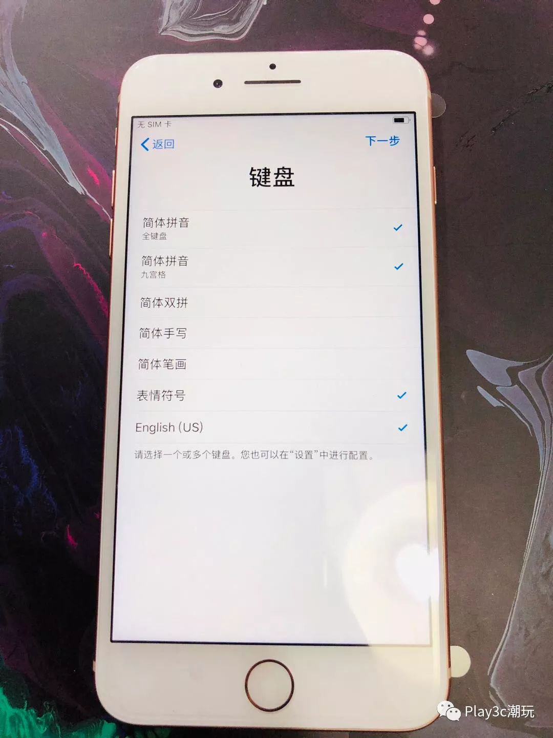 一台iPhone应该如何正确被激活?