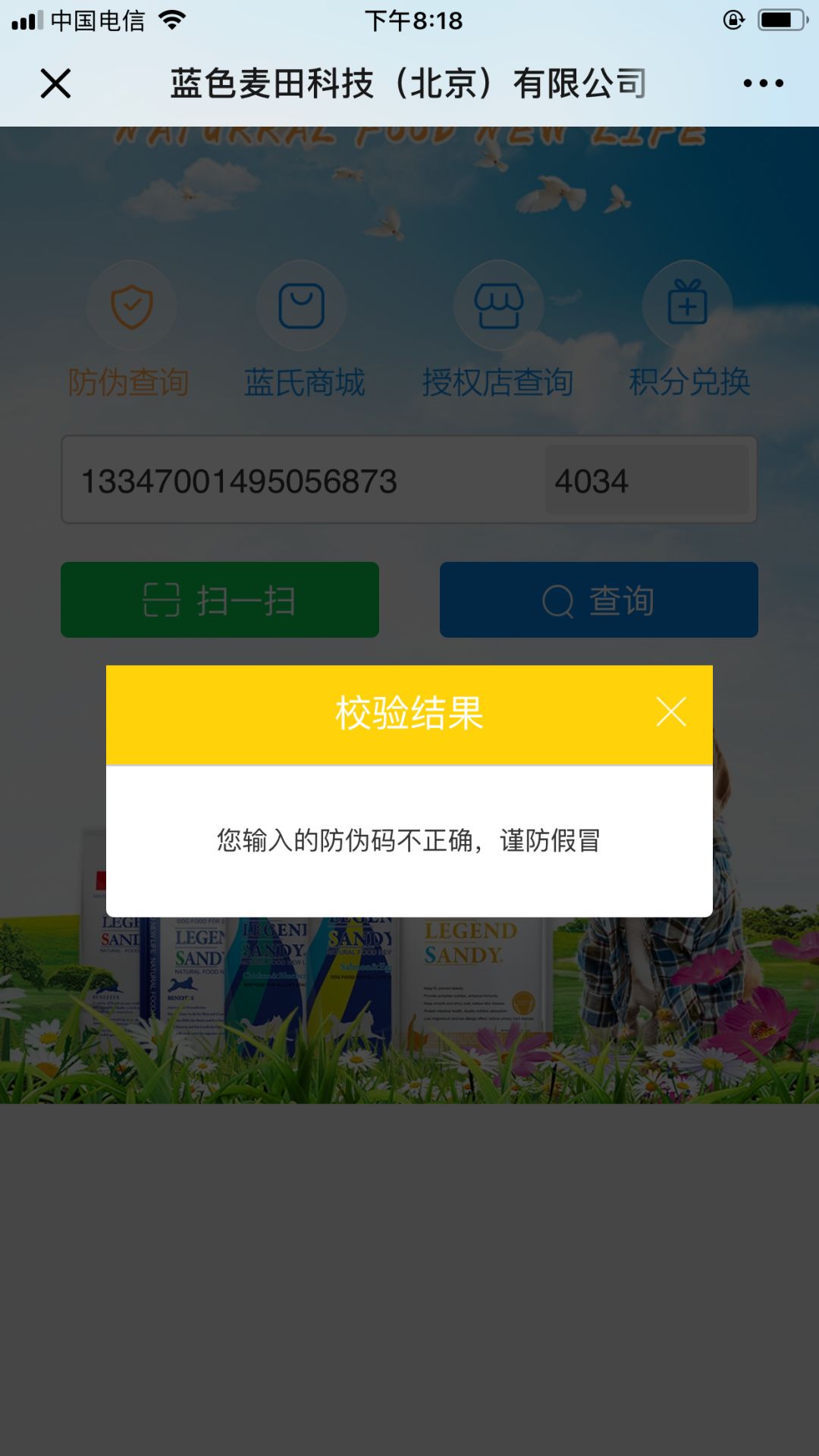 天猫超市的狗粮是正品吗,天猫超市卖的狗粮是正品吗