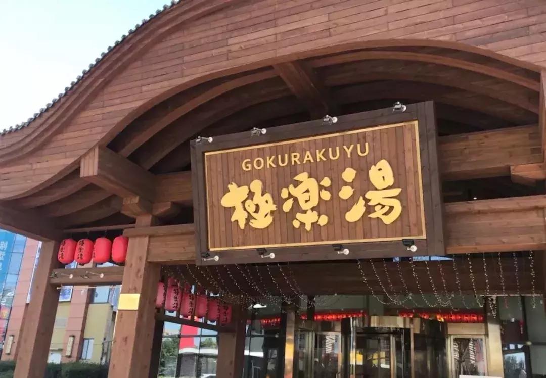 武汉周边私汤温泉排行榜,武汉周边温泉民宿推荐