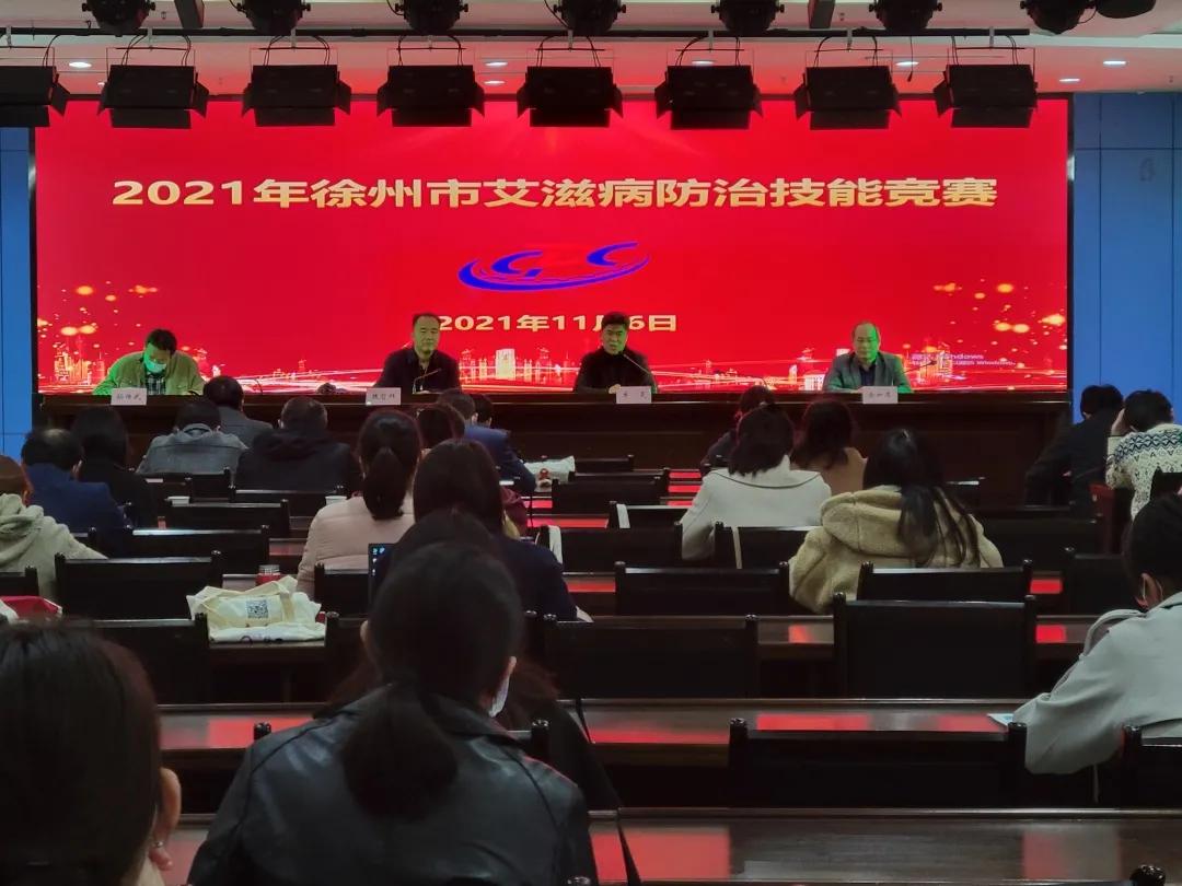 无锡市艾滋病防治技能竞赛,禹城市防治艾滋病知识竞赛