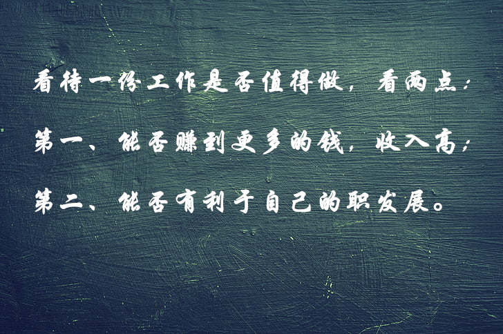 领导不想让你调到好的部门,领导调换我不想去的岗位