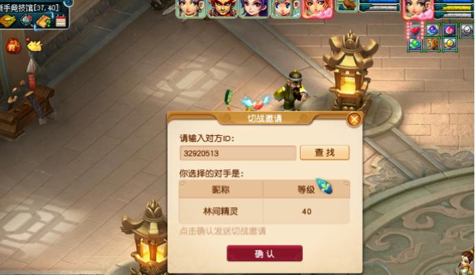 梦幻西游页游版竞技馆,梦幻西游网页版竞技馆