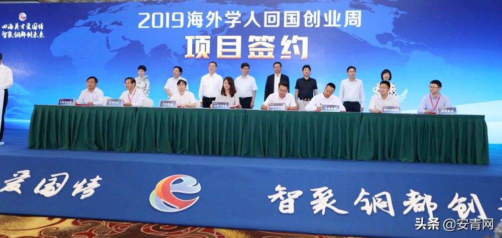 铜陵海外学人回国创业,2019海外创业周