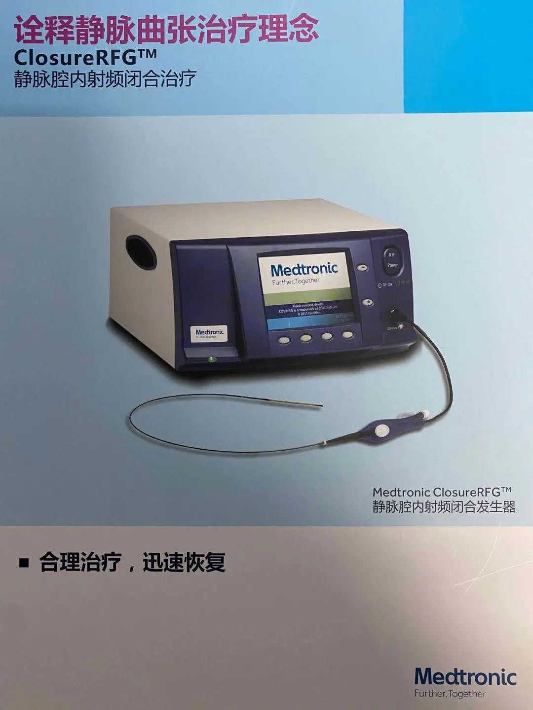 静脉曲张用空气波治疗仪,静脉曲张腔内激光治疗