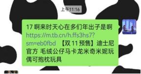 屏蔽网址链接,双十一后链接屏蔽了