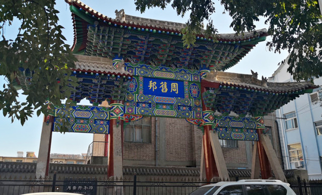 庆阳自然保护区,甘肃省有几个自然保护地