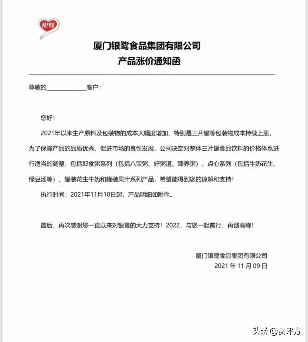 食品价格上涨的解决办法,食品涨价意味着什么