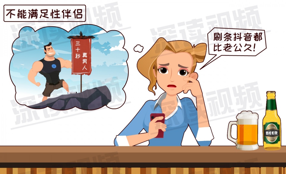 早泄,早泄是什么