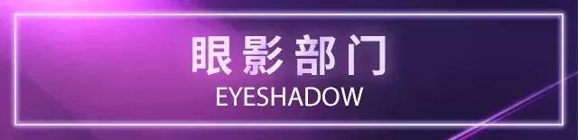 cosme大赏2017彩妆,美妆大赏cosme2018