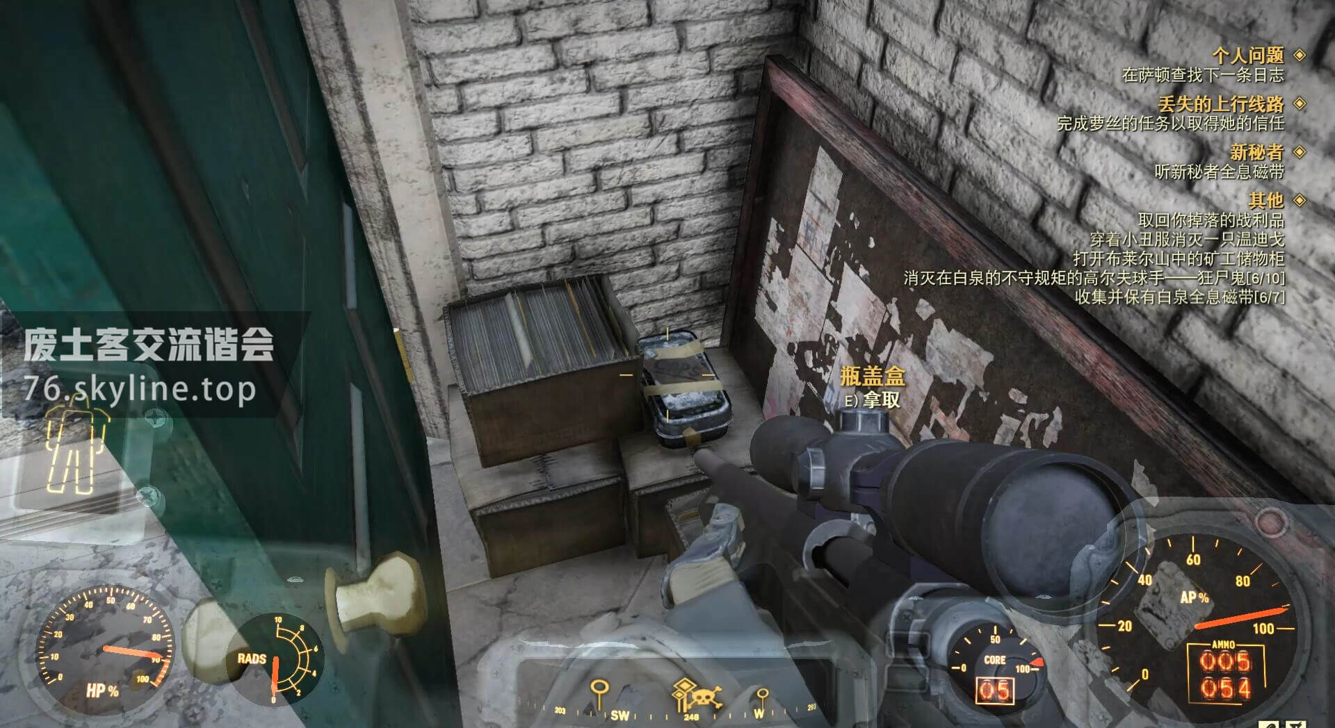 辐射76刷铅最佳位置,辐射76白泉日常任务