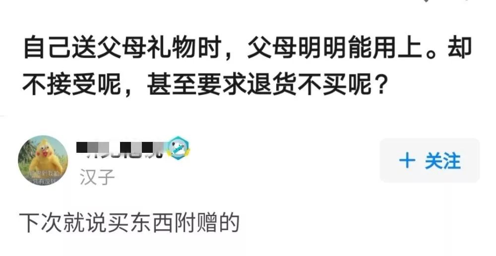 过年带给父母的礼物有哪些,过年送礼千万别送三样东西