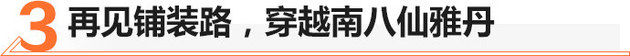 奇骏可以去无人区吗,2012款奇骏进无人区