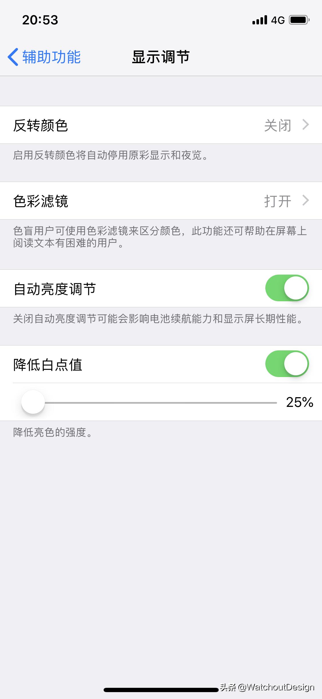 iphonexsmax怎么调屏幕色彩,iphonexsmax色彩怎么调