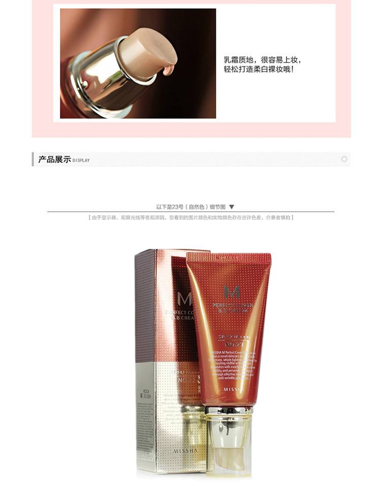 missha谜尚bb霜怎么样,谜尚红bb霜怎么样