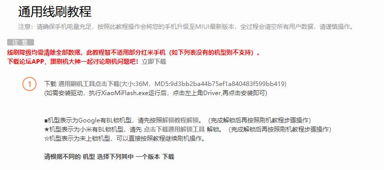 小米手机刷机教程最简单,小米9刷机最好用的系统