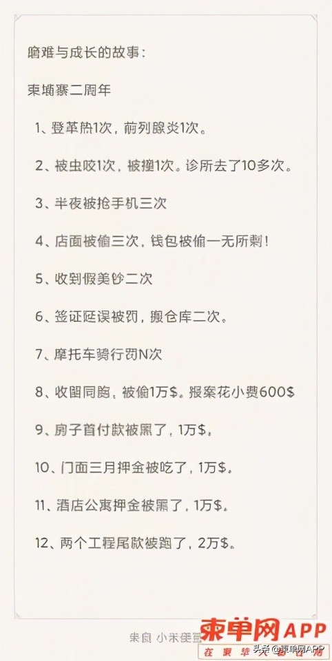 我来柬埔寨两周年,什么坑都踩过了