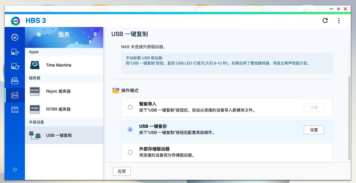 家用nas使用哪种模式,家庭版nas到底是鸡肋还是值得买