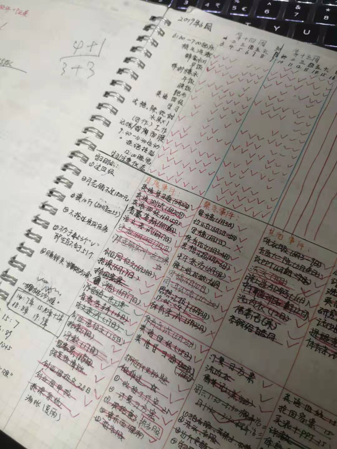 开学规划,开学的学习规划