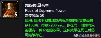 魔兽世界怀旧服调查炼金房怎么做,魔兽世界怀旧服炼金技能详解