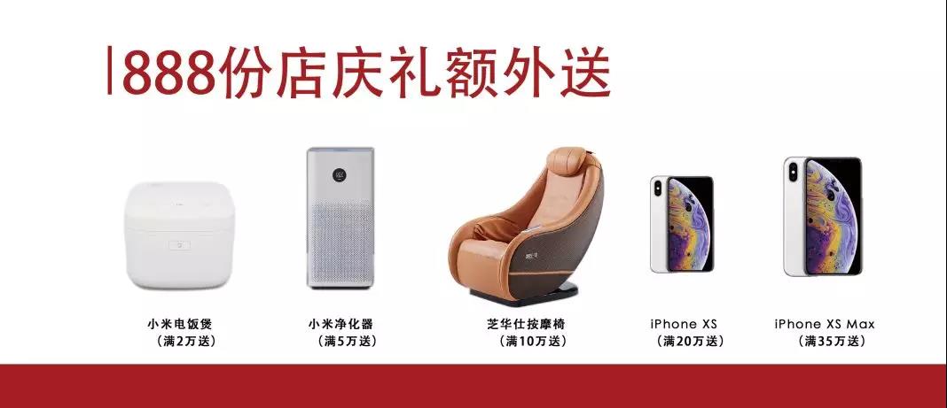 月星家居2周年庆活动火热进行中,月星家居周年庆进店赠豪礼