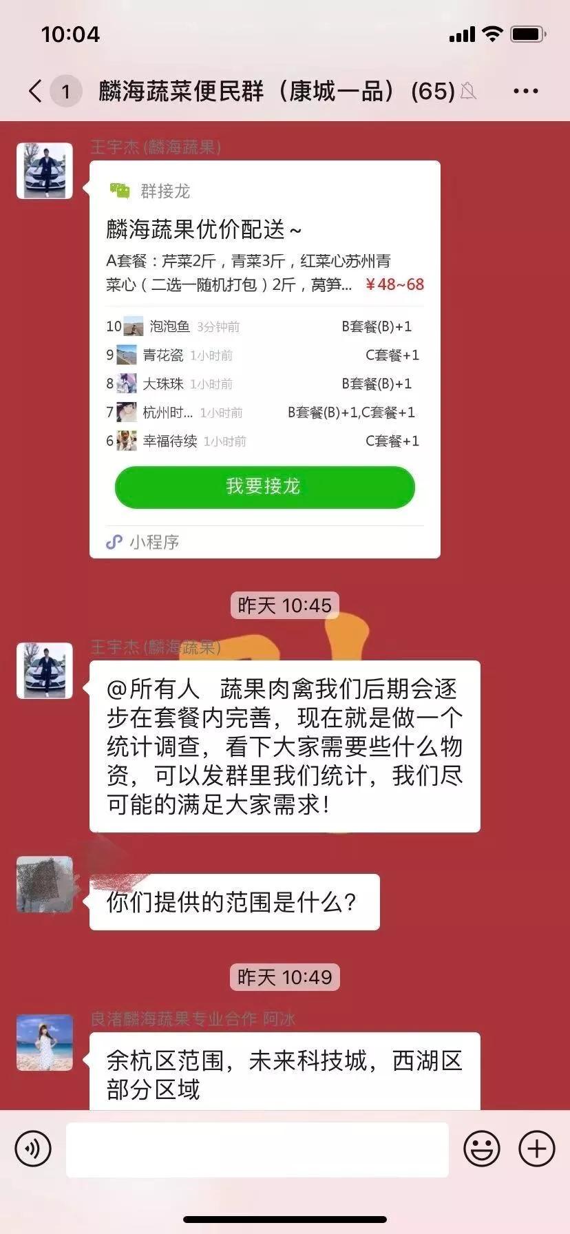 她是余杭一个微信群主光一个群就能卖30多万!近期更是卖疯!卖的啥?