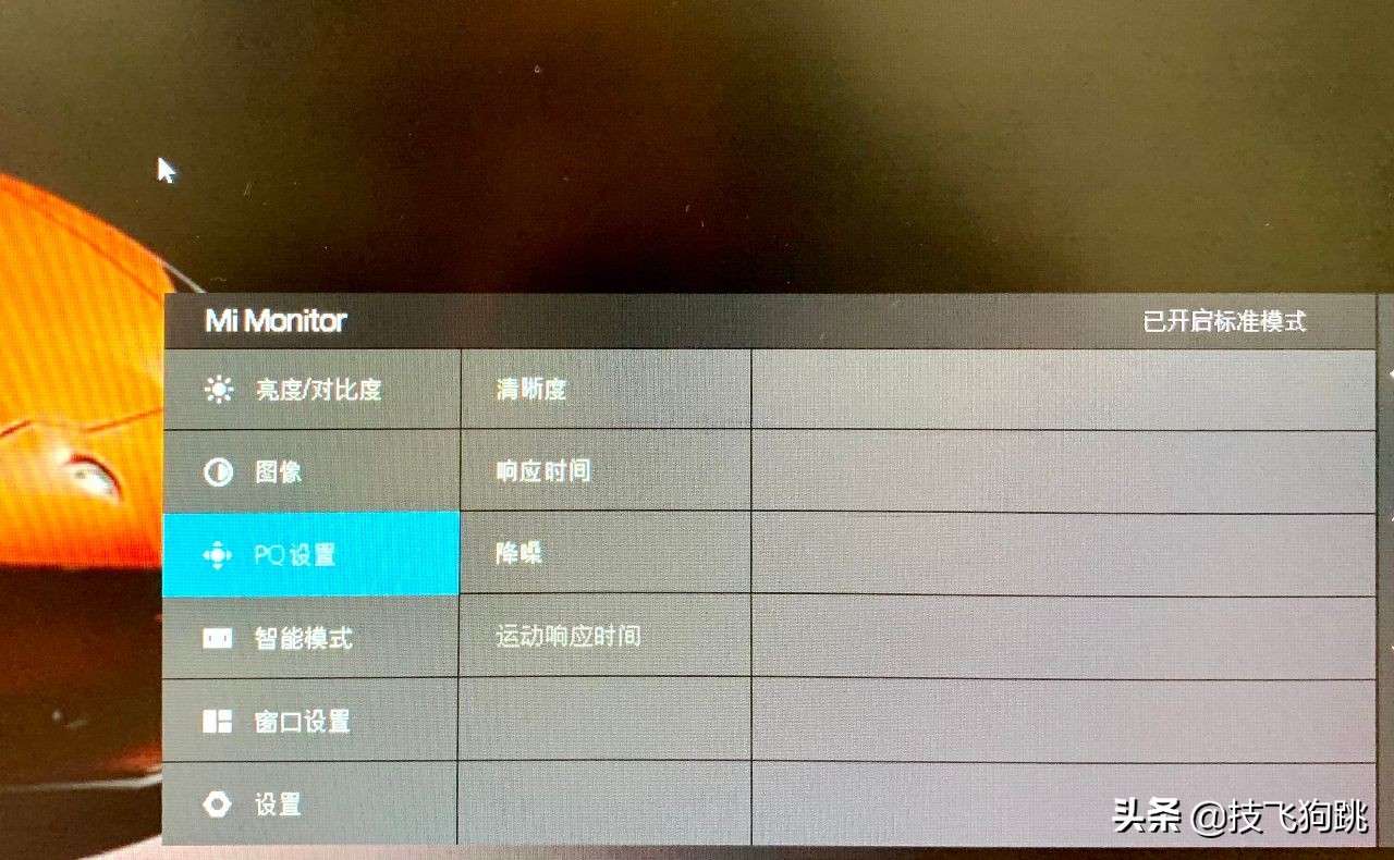 小米剑指显示器领域，小米34寸144Hz高刷新曲面带鱼屏上手体验