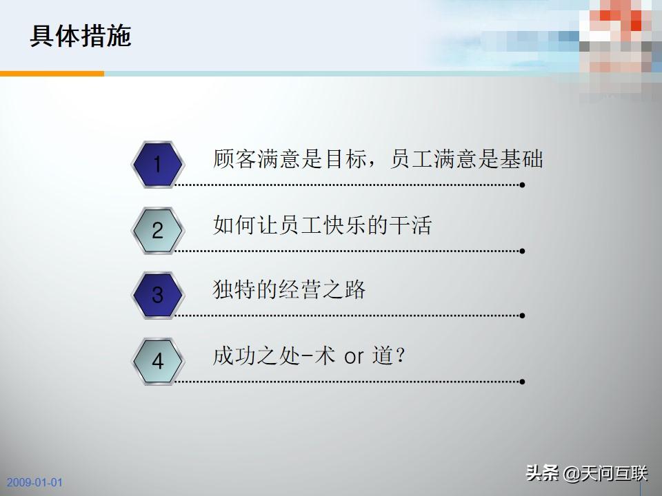 海底捞运营模式研究的背景和意义,海底捞企业文化中的人性管理