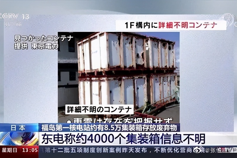 日本排放核污水发现大量死鱼,日本排放核废水被发现