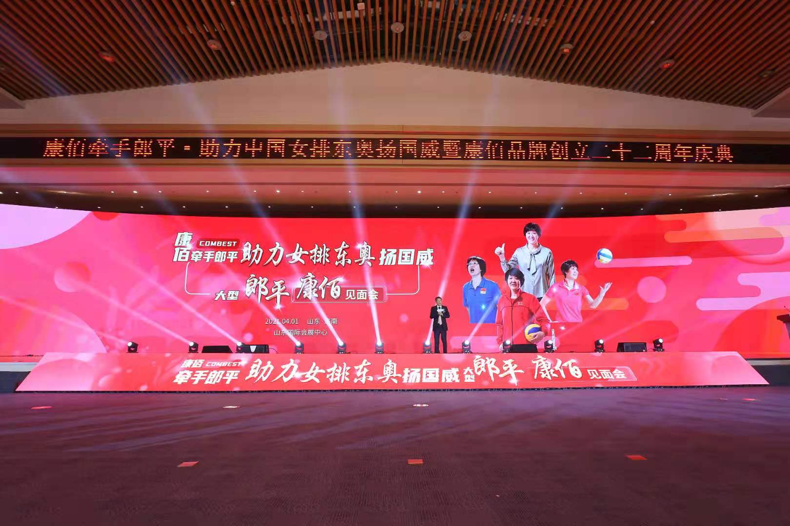 康佰杯20周年庆,康佰杯20周年庆典完整版