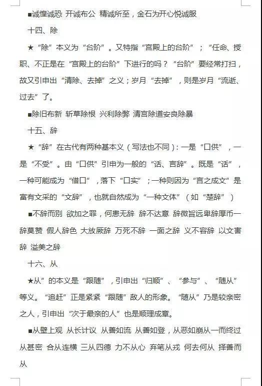 高中语文高考知识点大全,高中语文知识点大全大集合视频