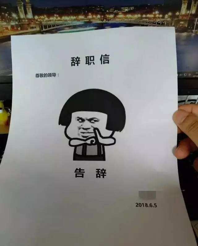 离职如何高情商退工作群,离职后怎么明智的退群