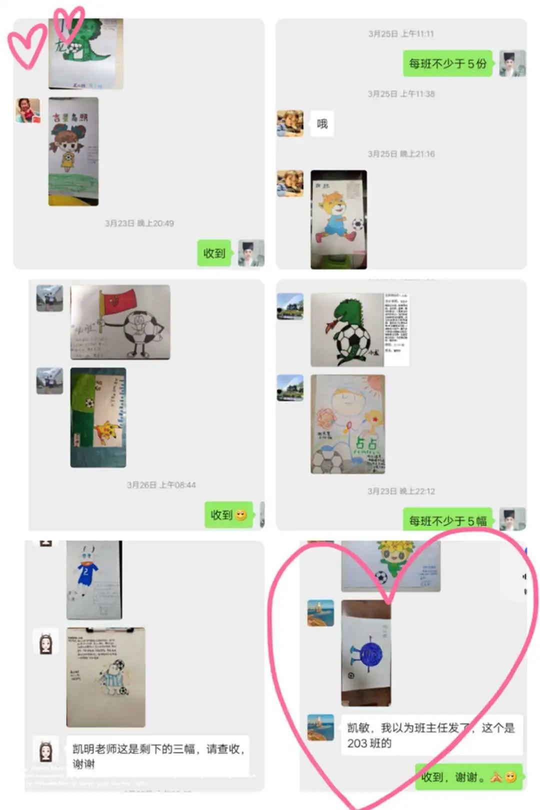 养正抗议金色童年丨建阳曼山小学特殊足球文化节之足球“吉祥物”设计比赛