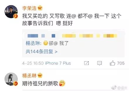 回顾杨丞林情史，原来爱对了人真的可以变成少女