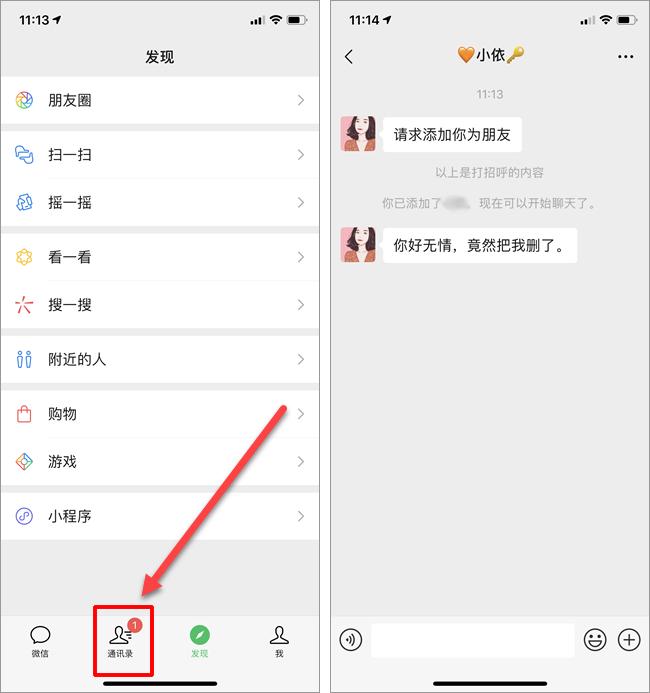 怎样快速找回已删除的微信好友,用最简单的方法找回微信删除好友