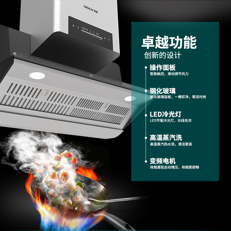 布克油烟机和老板油烟机哪个更好,布克油烟机能把所有油烟抽走吗