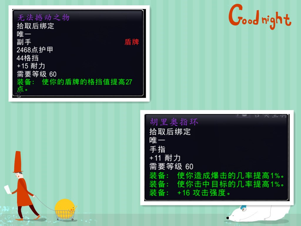 魔兽世界怀旧服防战士最好装备,怀旧服tbc防战p1最好装备搭配