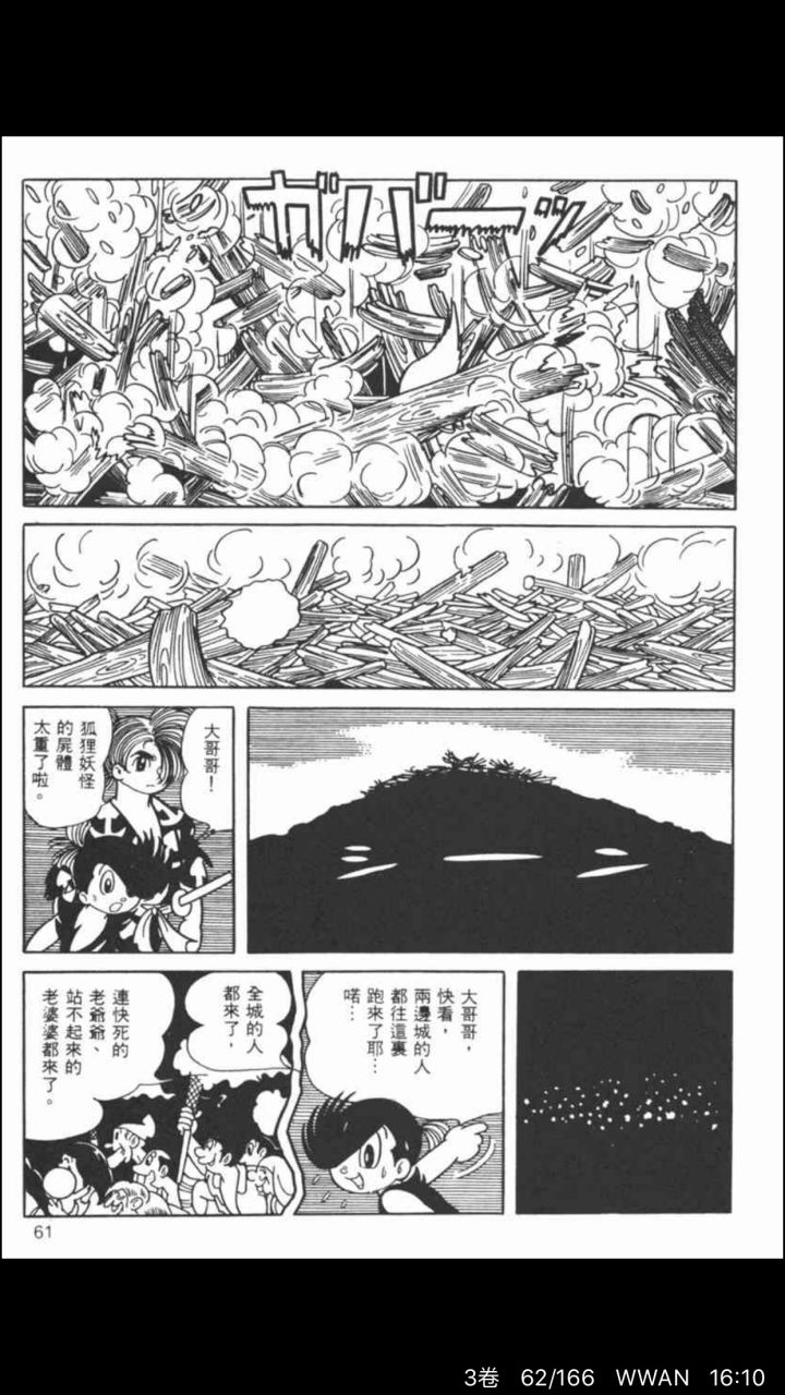 多罗罗最后怎么样了,多罗罗为什么不好看