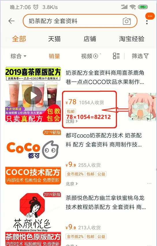 无本致富创业项目,无本万利的创业项目