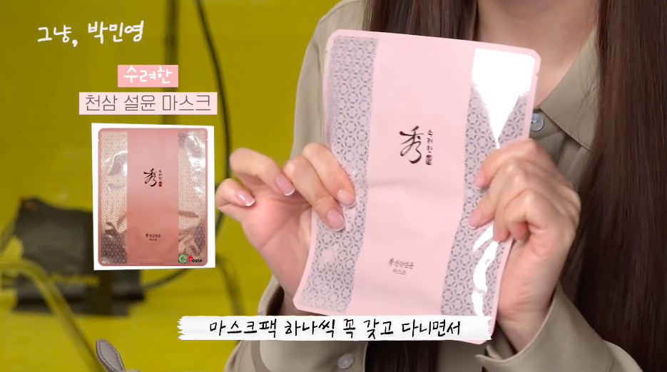 朴敏英化妆包穿搭 (朴敏英包包里有什么)