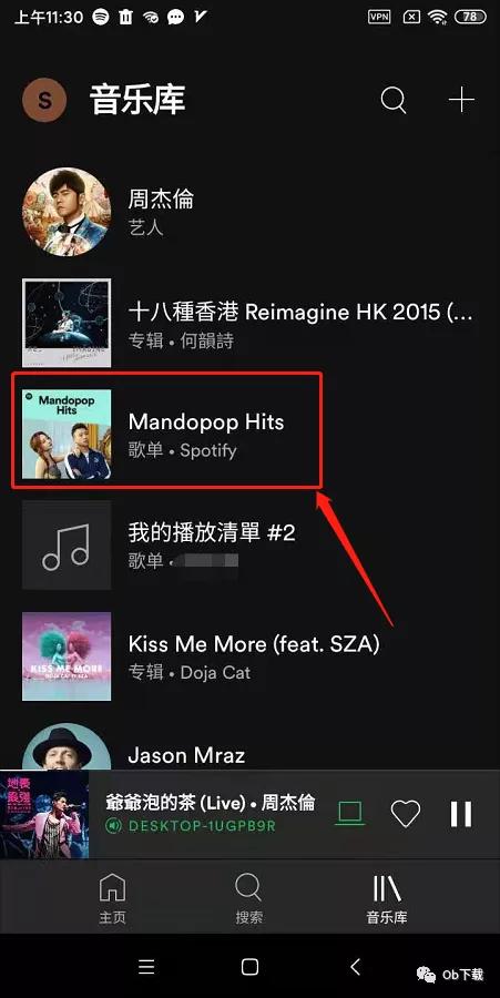 spotify如何删除精选推荐,spotify怎样删除额外歌曲