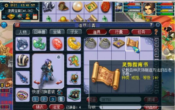 梦幻西游神器积分列表,梦幻西游最新神器积分表