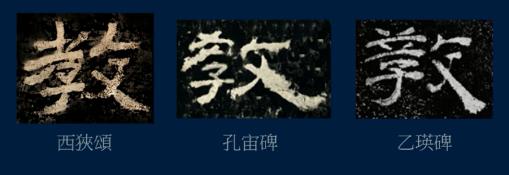 篆书一笔，八分三笔，真书八笔，总结隶书课程隶法和用笔