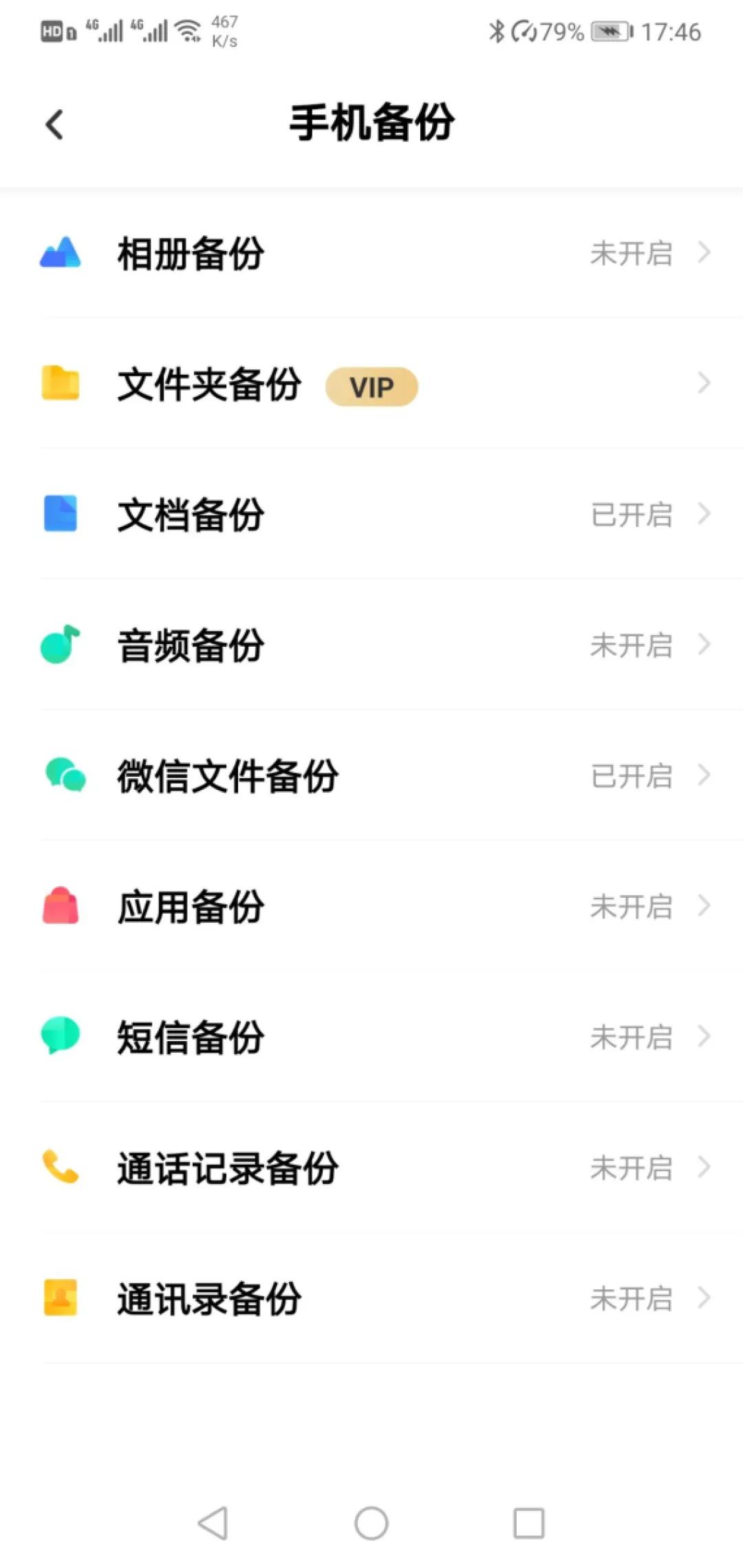 提前做好这三件事情高枕无忧,提前做好的手机