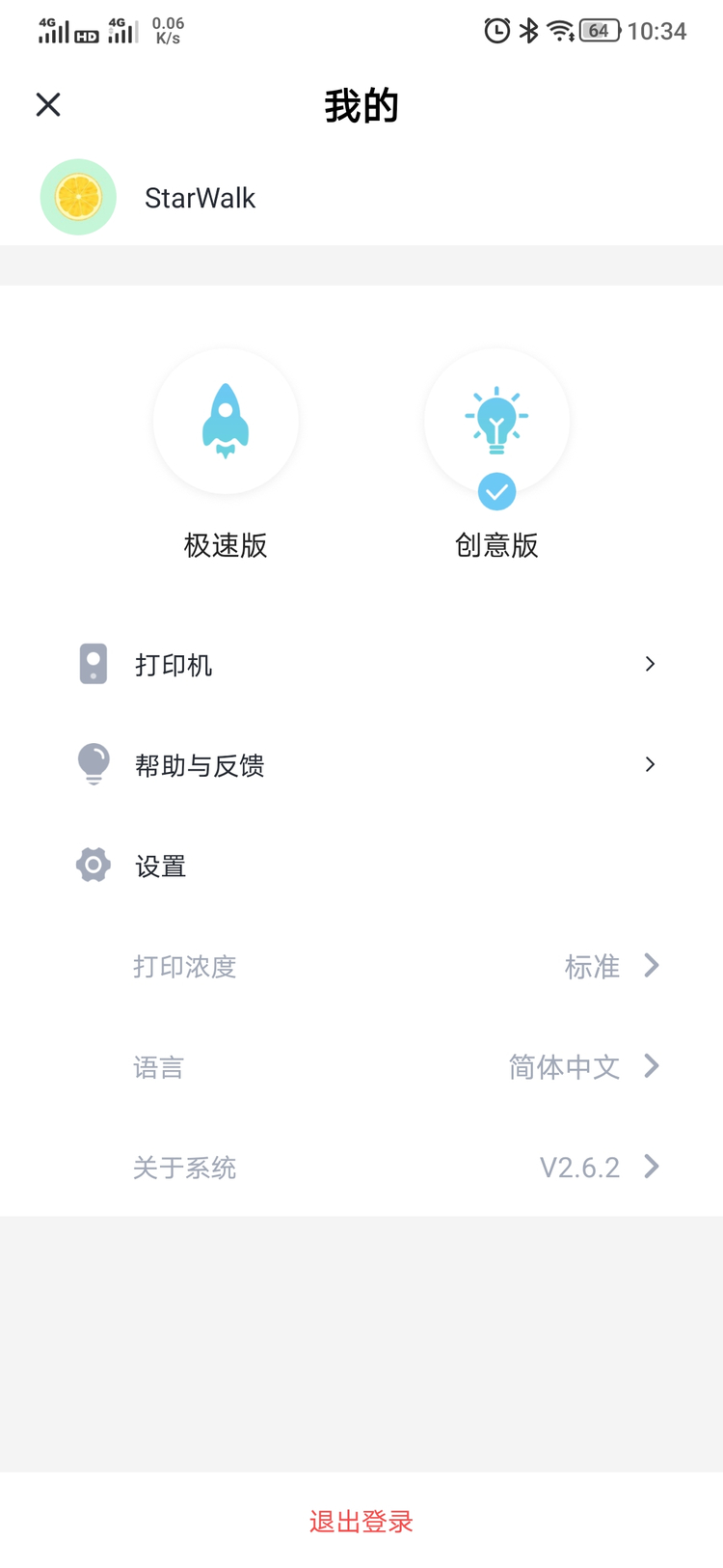 迷你标签打印机评测,官方正品d30小标签打印机